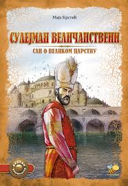 SULEJMAN VELIČANSTVENI-DIVOVI PROŠ.